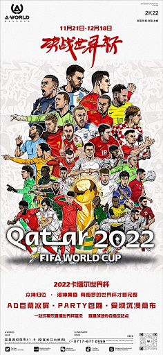 U23亚洲杯8强定6席：日韩晋级沙伊出局 国足末轮战泰国